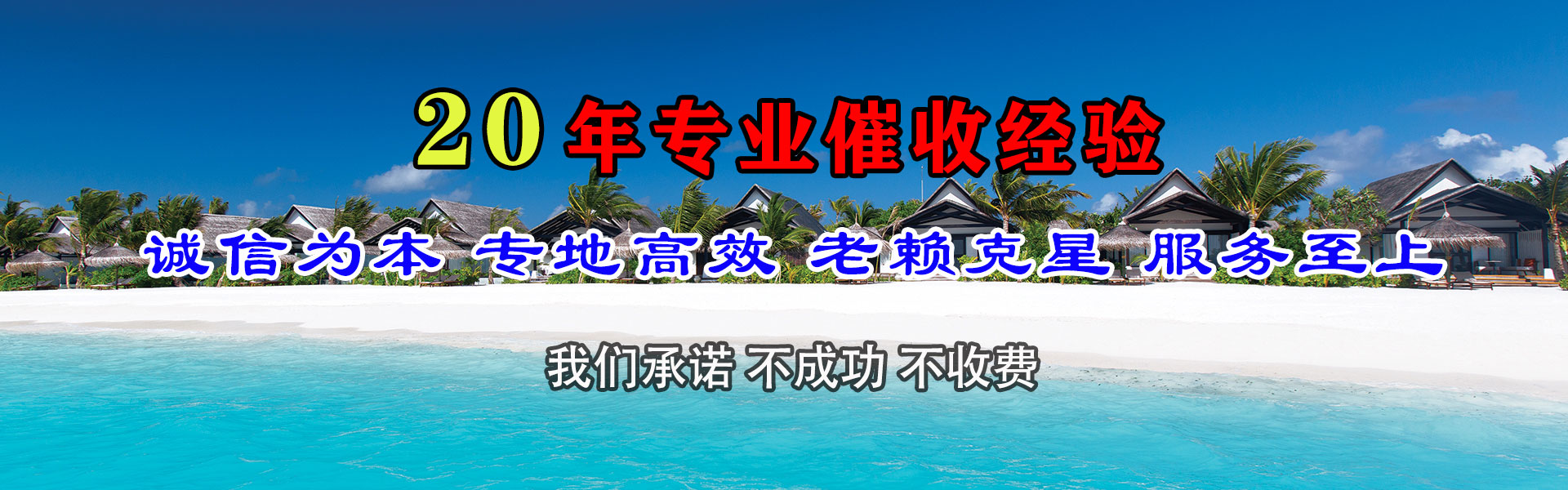 米脂收账公司
