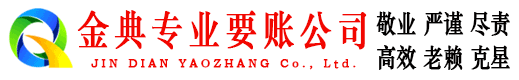 米脂收账公司